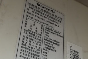 相城格力空调维修电话是多少